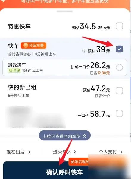 滴滴企业版2026官方最新版本 滴滴企业版2026官方最新版本