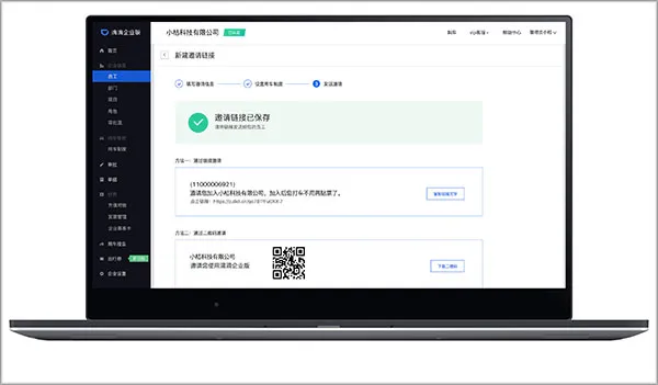 滴滴企业版2026官方最新版本 滴滴企业版2026官方最新版本
