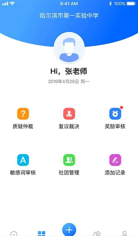 ����ѧ����2026���°汾