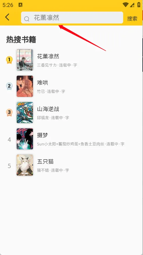 笔帽漫画2026官方最新版本 笔帽漫画2026官方最新版本