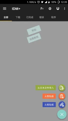 1DM+������v21.3 ��׿��