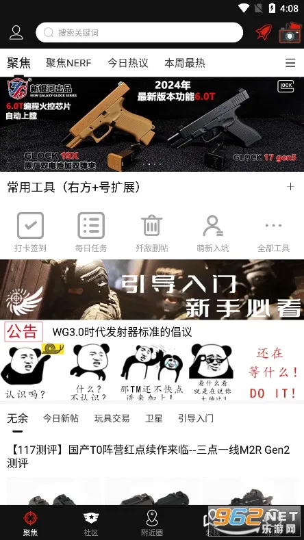 SDGun���������ֻ���v2.90 ��׿��