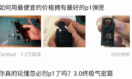 SDGun社区最新手机版 SDGun社区最新手机版