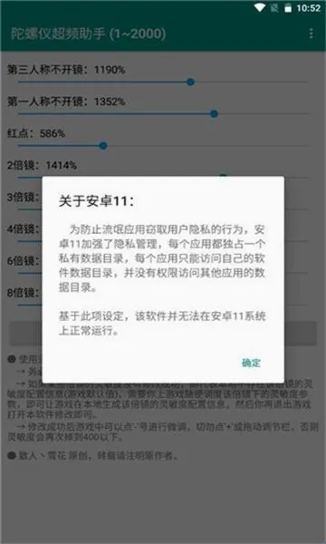陀螺仪超频助手最新手机版 陀螺仪超频助手最新手机版