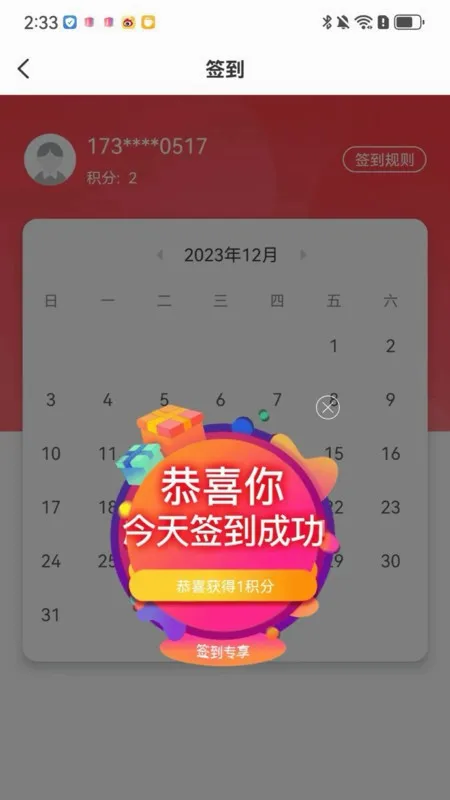 �ɾͷǷ�v1.5.70 ��׿��