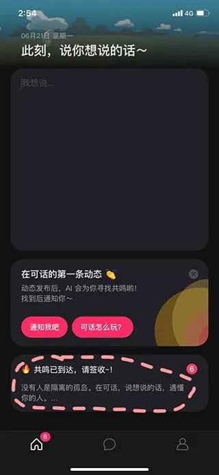 可话2026最新版本 可话2026最新版本