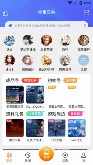 ������Ϸ����v9.1.17 �ֻ���
