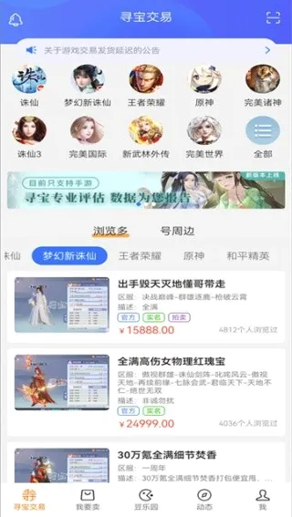 ������Ϸ����v9.1.17 �ֻ���