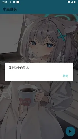 ˮ��ֱװv1.26 ��׿��