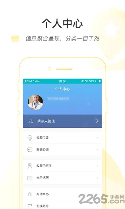 ���ϱ���ҽԺv1.8.0 �ֻ���