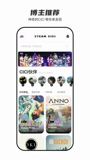SteamCICI2026�ٷ����°汾v0.9.1 ��׿��