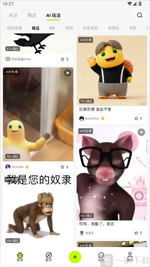 哈基米AI最新手机版 哈基米AI最新手机版