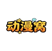 动漫窝最新手机版v1.0.0 手机版