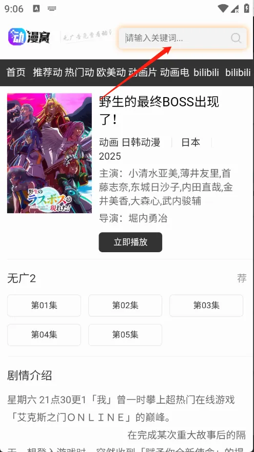 动漫窝最新手机版 动漫窝最新手机版