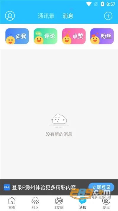 E����2026�ٷ����°汾v7.9.4.2 �ֻ���