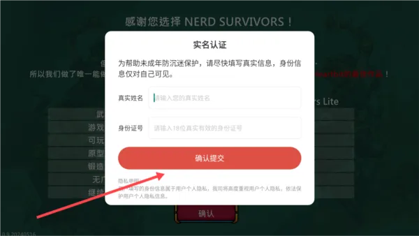 书呆子幸存者2026最新版本 书呆子幸存者2026最新版本