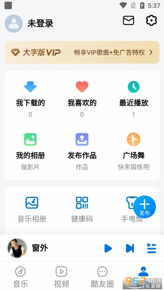 酷狗大字版2026官方最新版本 酷狗大字版2026官方最新版本