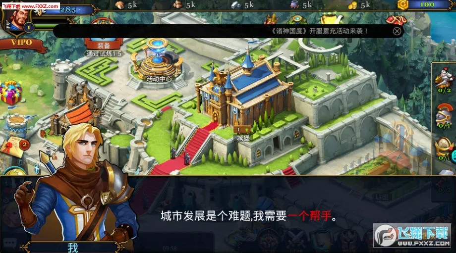 诸神国度2026最新版本 诸神国度2026最新版本