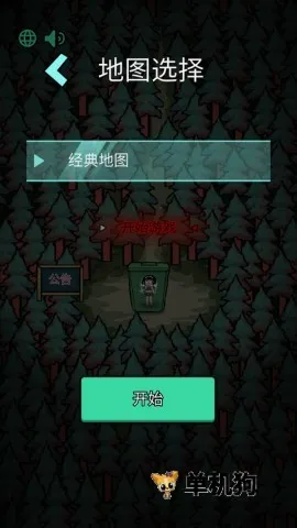 森林有鬼2026最新版本 森林有鬼2026最新版本