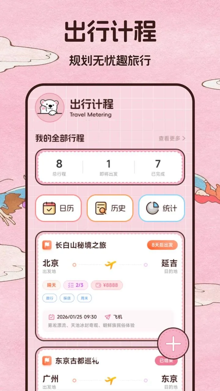 ����ƽ̨����2026���°汾v1.1 �ֻ���