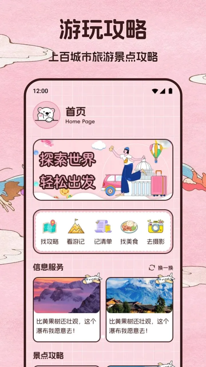 ����ƽ̨����2026���°汾v1.1 �ֻ���