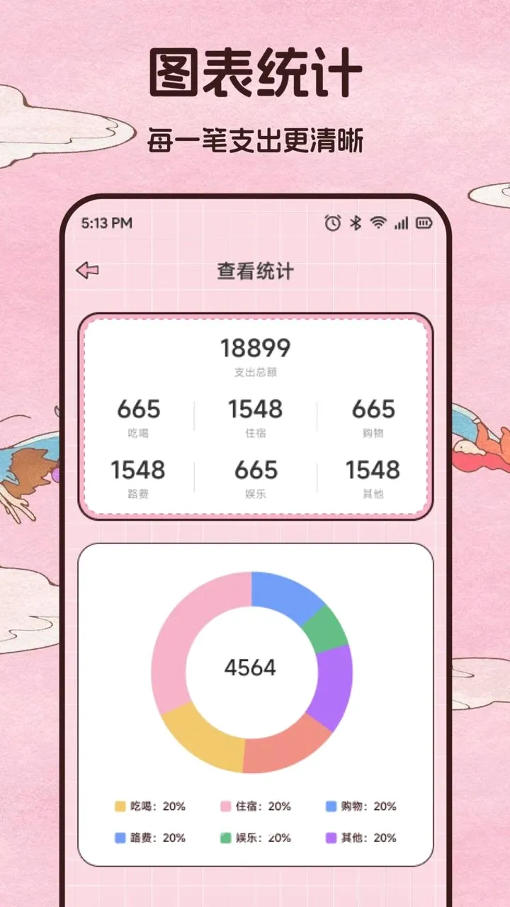 ����ƽ̨����2026���°汾v1.1 �ֻ���