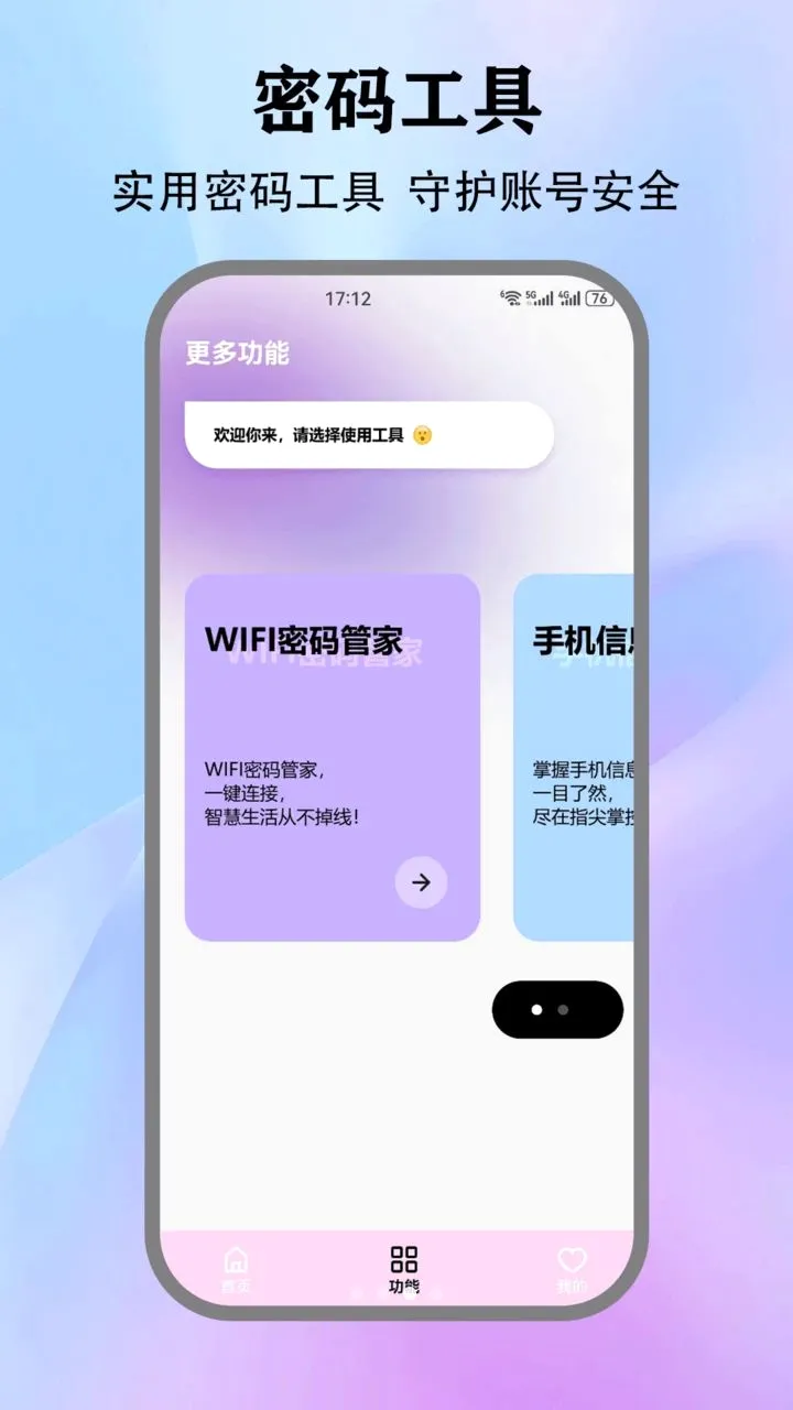 ��Ӱwifi������2026���°汾v1.2 ��׿��