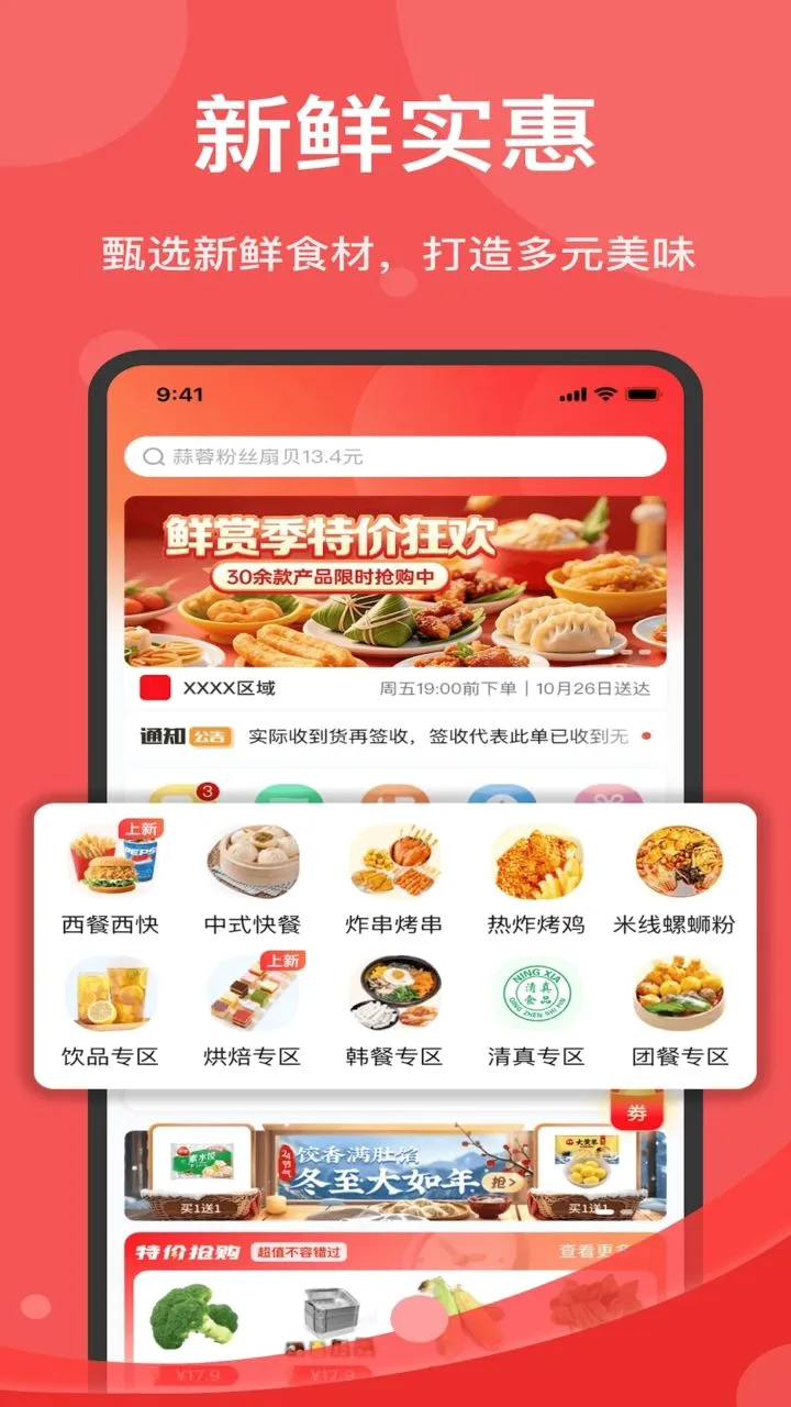 �ø蹩Ӧ��v1.7.020 �ֻ���
