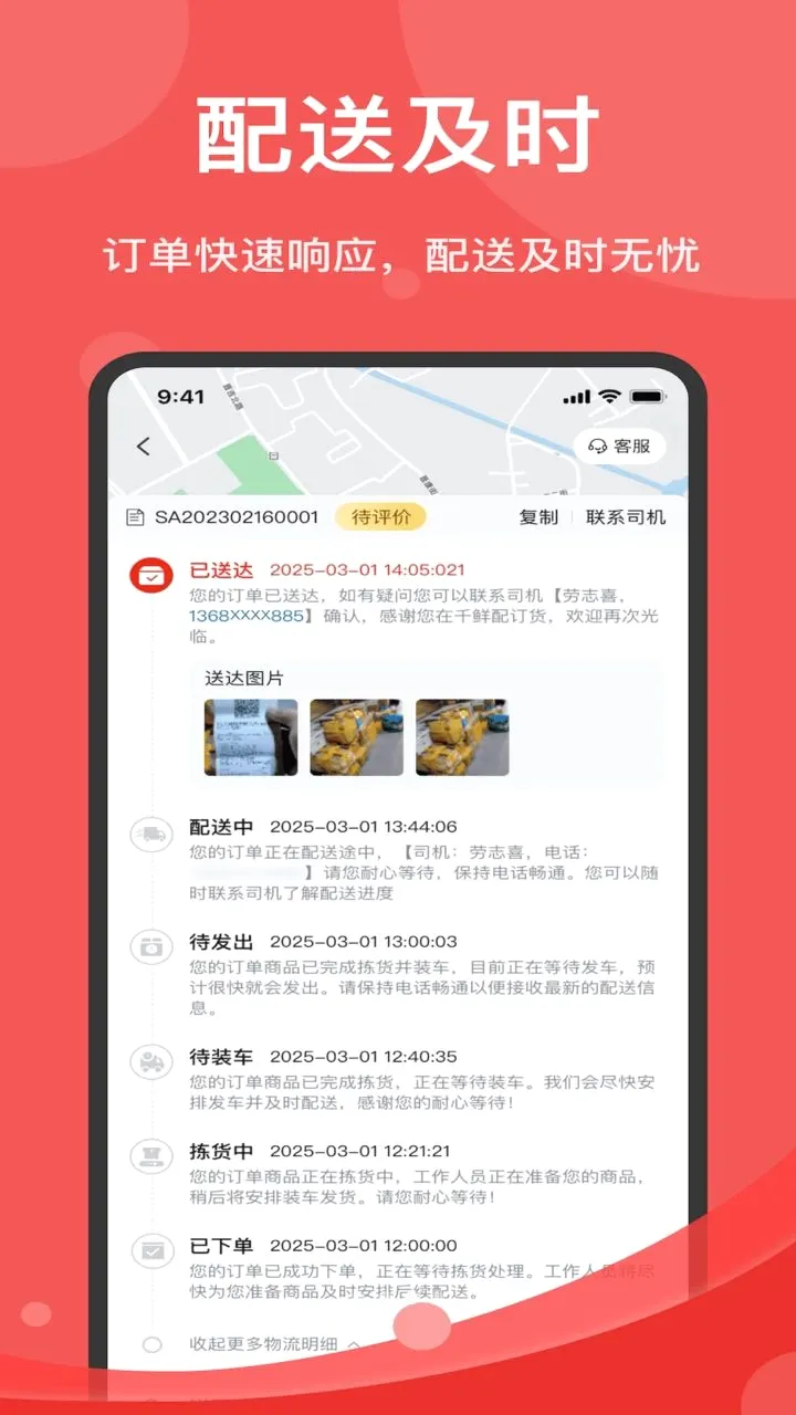 �ø蹩Ӧ��v1.7.020 �ֻ���