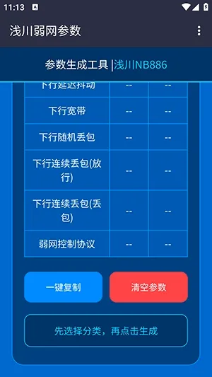 浅川参数生成器2026官方最新版本 浅川参数生成器2026官方最新版本