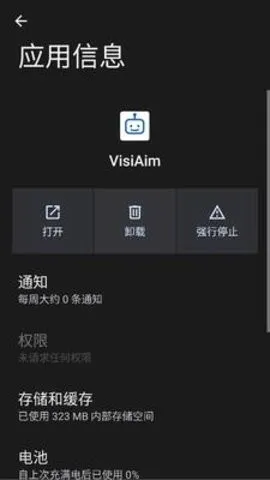 VisiAim2026���°汾v99999 �ֻ���