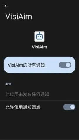 VisiAim2026���°汾v99999 �ֻ���