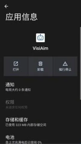VisiAim2026最新版本 VisiAim2026最新版本