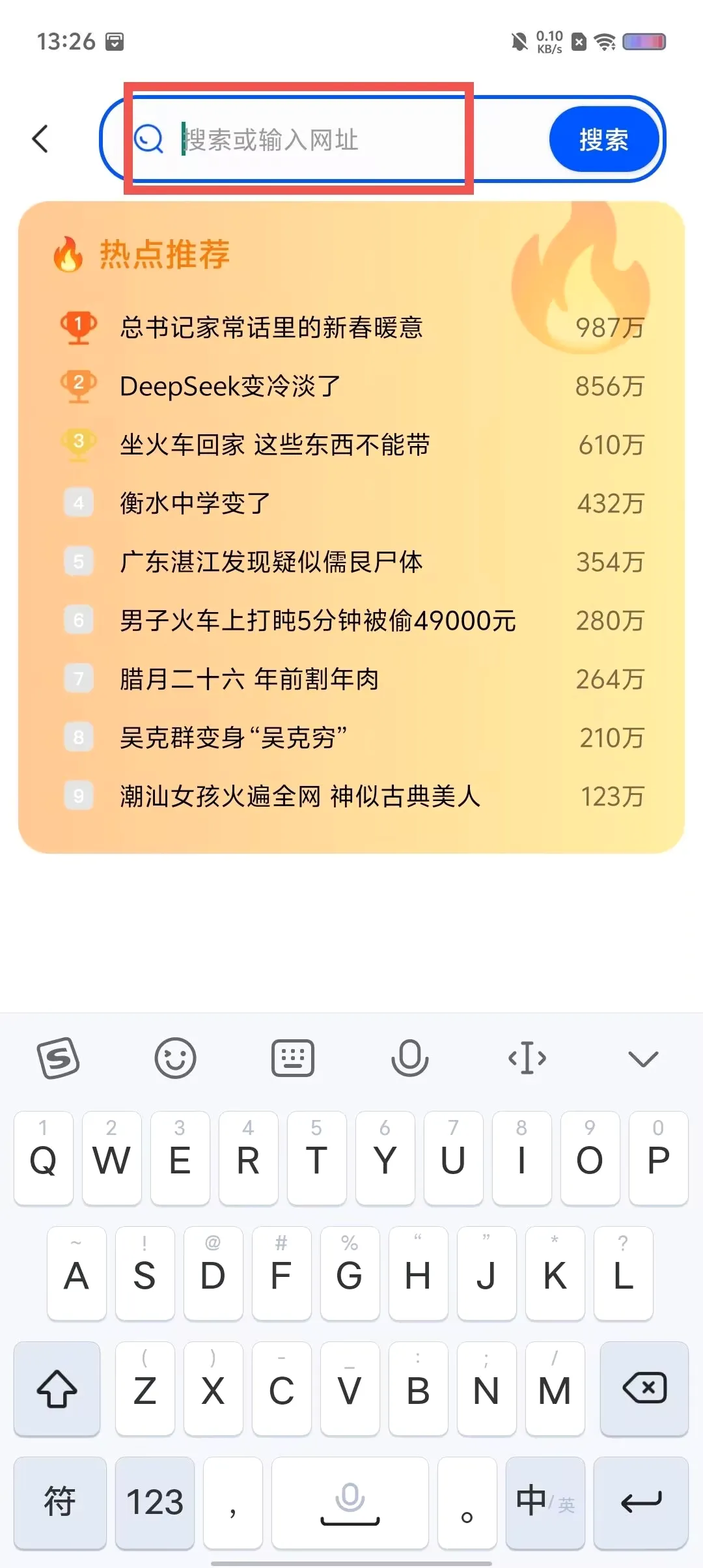 夸Q浏览器最新手机版 夸Q浏览器最新手机版