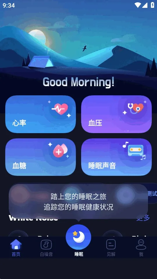˯�ߴ���׷����2026�ٷ����°汾v1.0.1 ��׿��