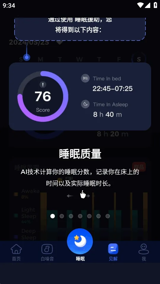 ˯�ߴ���׷����2026�ٷ����°汾v1.0.1 ��׿��