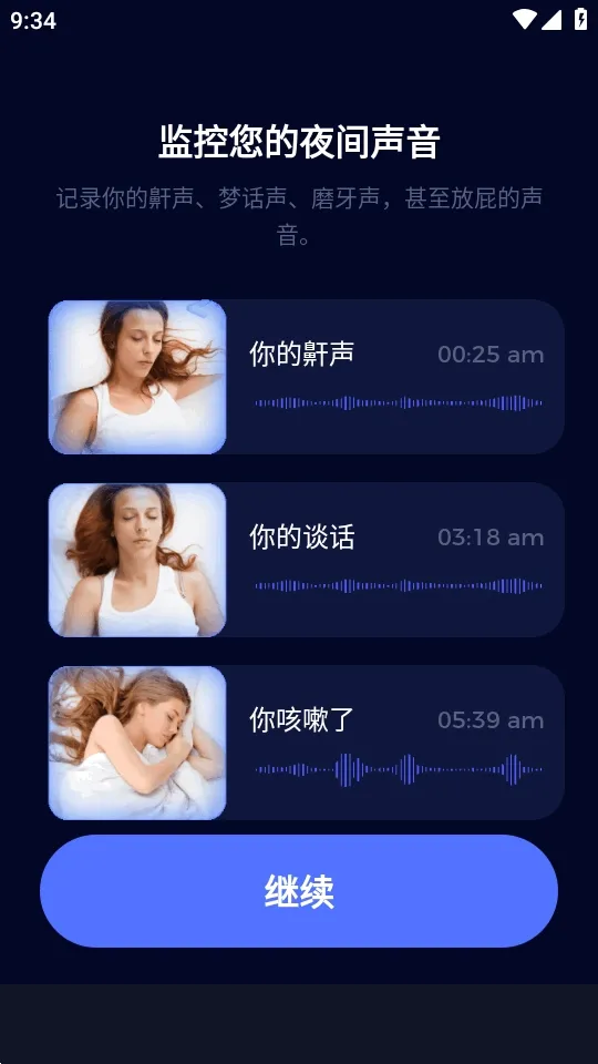 ˯�ߴ���׷����2026�ٷ����°汾v1.0.1 ��׿��