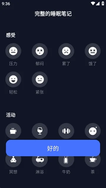 睡眠打鼾追踪器2026官方最新版本 睡眠打鼾追踪器2026官方最新版本