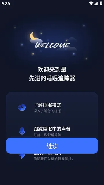 睡眠打鼾追踪器2026官方最新版本 睡眠打鼾追踪器2026官方最新版本