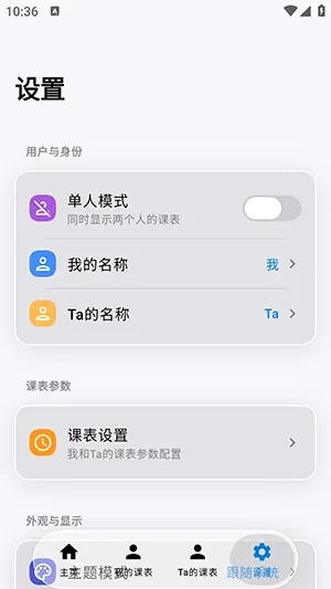 ˫�˿γ̱�2026���°汾v3.3.1 �ֻ���