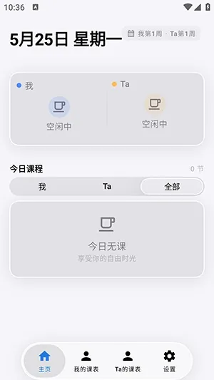 ˫�˿γ̱�2026���°汾v3.3.1 �ֻ���