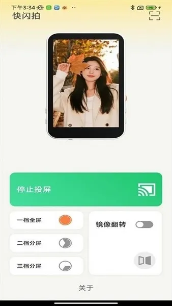 ShutterPalv1.0.2858 �ֻ���