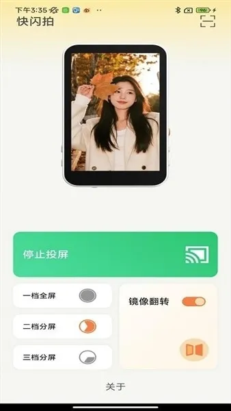 ShutterPalv1.0.2858 �ֻ���