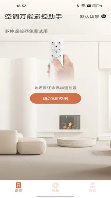 �յ�����ң�����������ֻ���v1.0.0 ��׿��