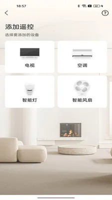 �յ�����ң�����������ֻ���v1.0.0 ��׿��
