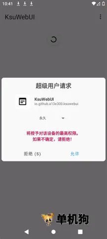 KsuWebUI2026���°汾v1.0 �ֻ���