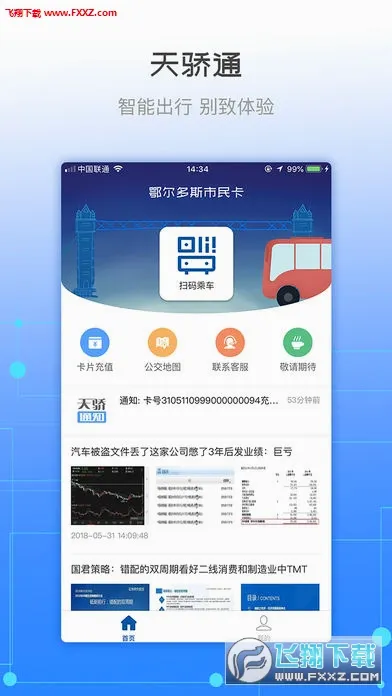 �콾ͨv2.37 �ֻ���