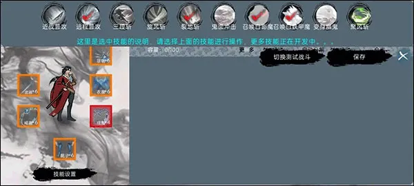 墨影剑心最新手机版 墨影剑心最新手机版