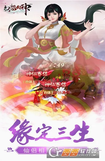 幻想封神online2026官方最新版本 幻想封神online2026官方最新版本
