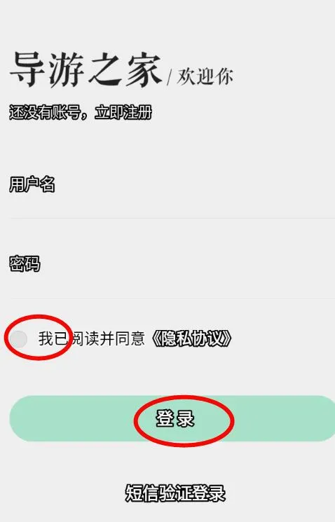 全国导游之家2026官方最新版本 全国导游之家2026官方最新版本